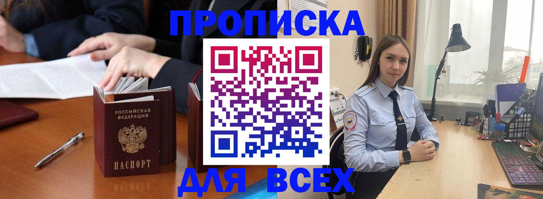 прописка штамп в Вязьме