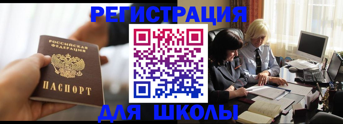 прописка в квартире в Вязьме