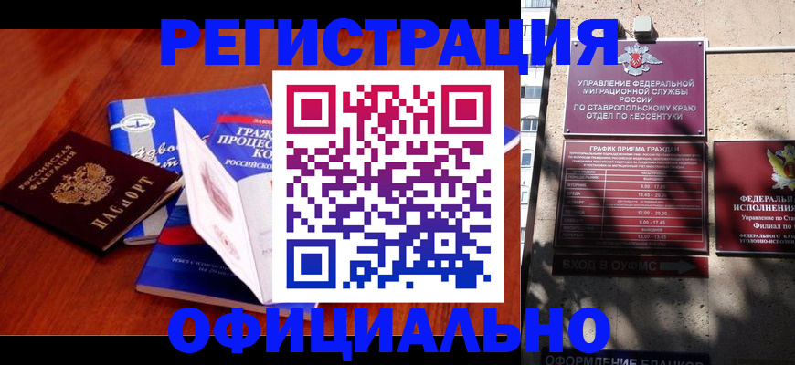 прописка регистрация в Вязьме