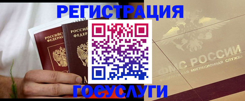 прописка в квартире в Вязьме