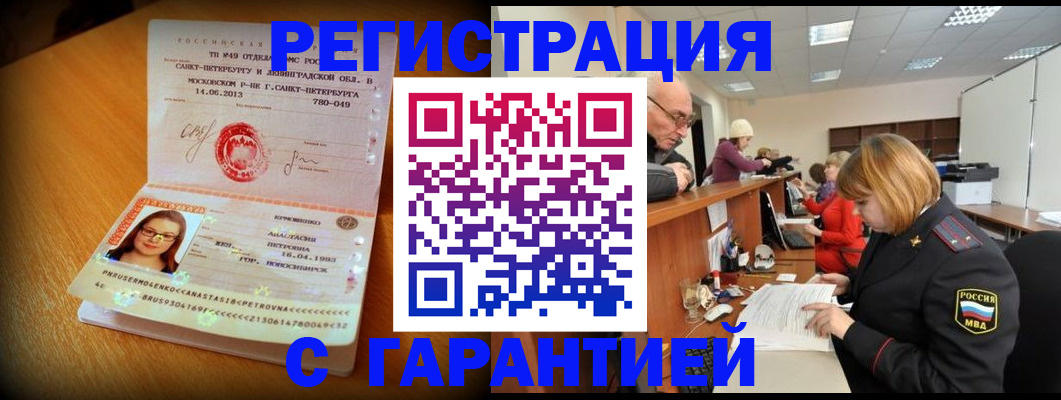 прописка для школы в Вязьме